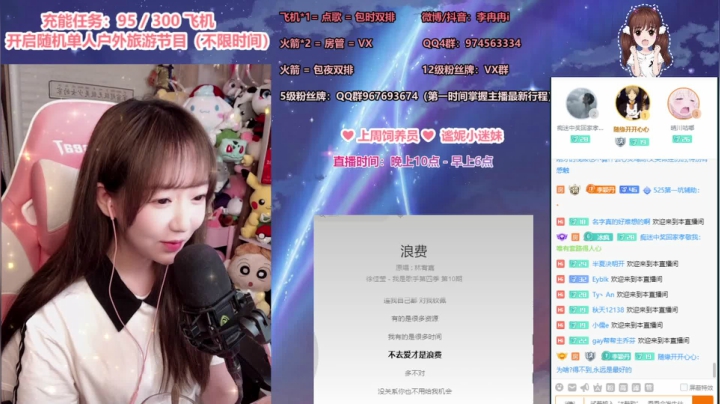 【2021-06-07 00点场】李冉冉i：第一电刑Jin，你的冉宝是第一