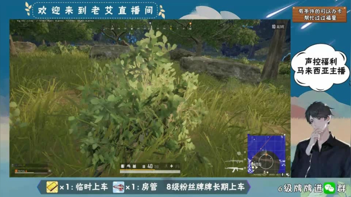吃鸡游戏-合作吧-2