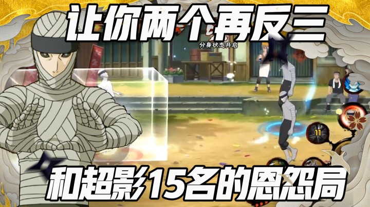 【浪子】让你两个再反三 和超影15名的恩怨局