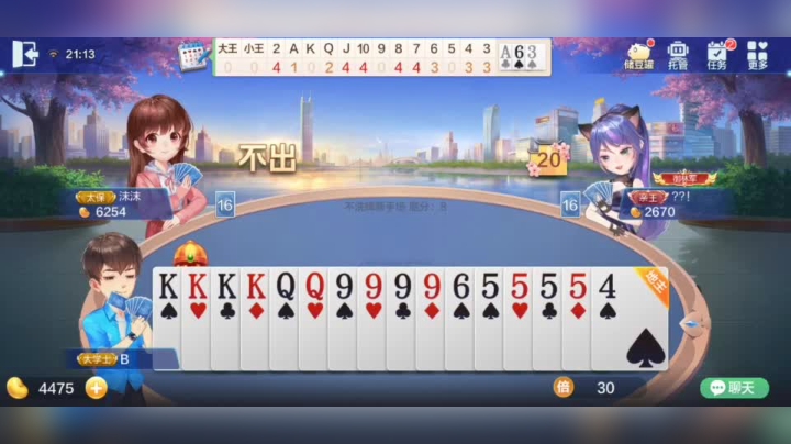 欢乐斗地主 还有个炸2