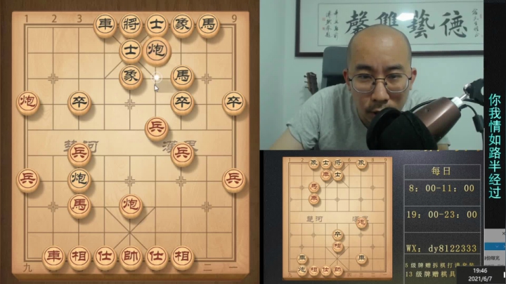 6月7日晚上直播