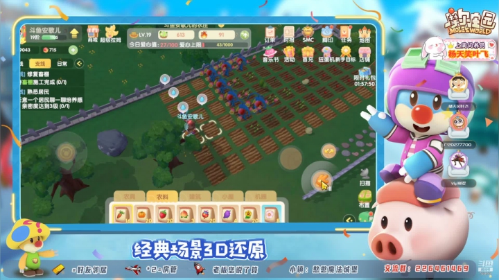 【2021-06-02 18点场】SW安歌儿：✨拉姆✨什么是摩尔庄园♪(^∇^*)
