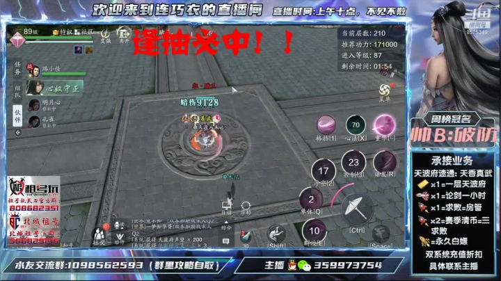 【2021-06-02 21点场】连巧衣：天香：老年娱乐主播论剑，速通天波府225
