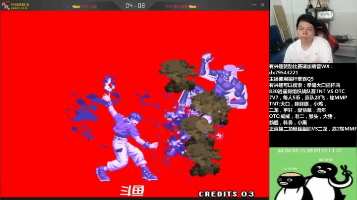 【2021-06-06 19点场】格鬦家大口：晚上好，逍遥哥组织TNT VS OTC！