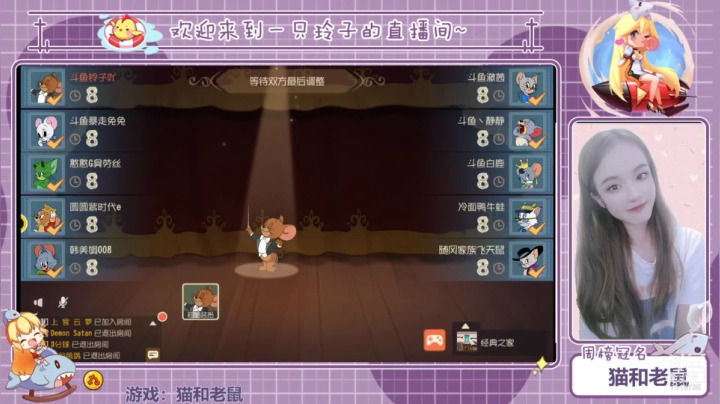 【2021-05-29 22点场】铃子是玲子吖：猫和老鼠周年庆 7514736