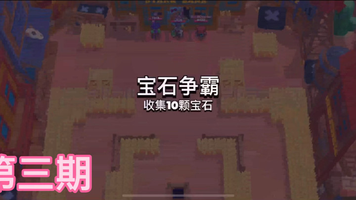 荒野乱斗第三期