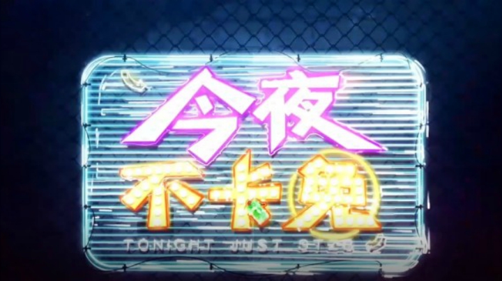 率土首档真人秀上线