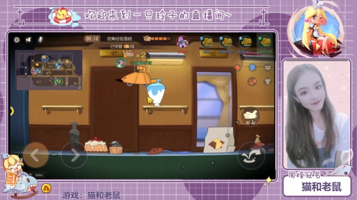 【2021-05-29 18点场】铃子是玲子吖：猫和老鼠周年庆 7514736
