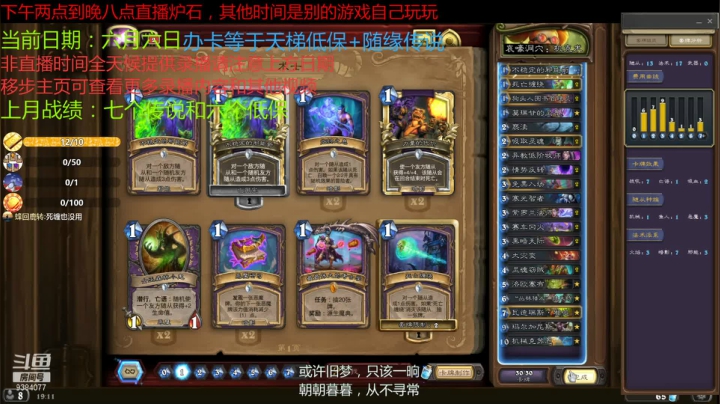 【2021-06-06 18点场】水煮传说：一波连胜直接传说乱杀