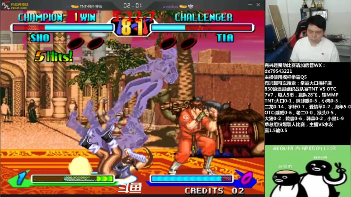 【2021-06-06 23点场】格鬦家大口：晚上好，逍遥哥组织TNT VS OTC！