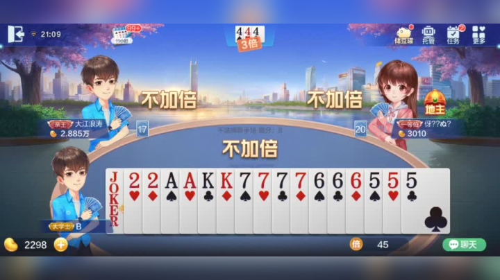 欢乐斗地主 队友三个炸也玩不了