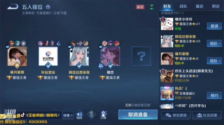 直播回放