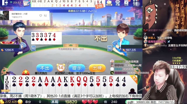 【欢乐斗地主】天地丶小旺的精彩时刻 20210607 10点场