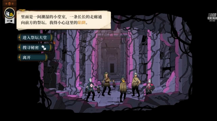 奇妙探险队2，扬帆起航，向着原始大陆进发