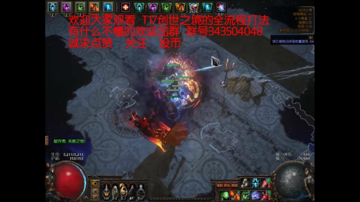 爱剪辑-T17创世之境塑界者流程