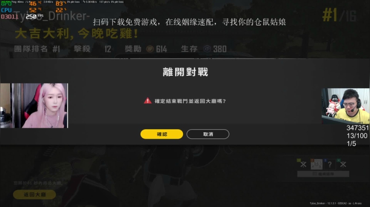 我在斗鱼看pigff直播绝地求生