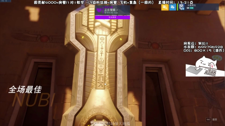 【2021-06-06 19点场】努比ovo：努比:源氏  想不到标题