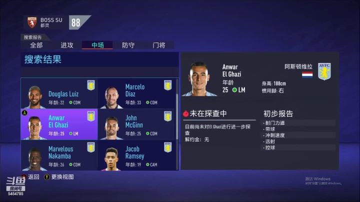 【FIFA】来到意甲第二集