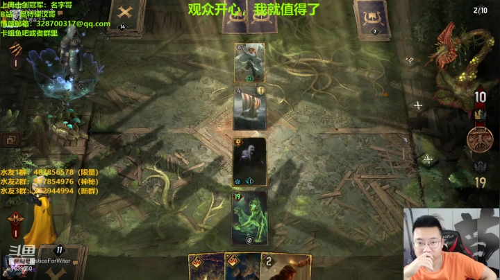 【2021-06-07 23点场】硬汉哥孙士彧：昆特牌真是太好玩啦