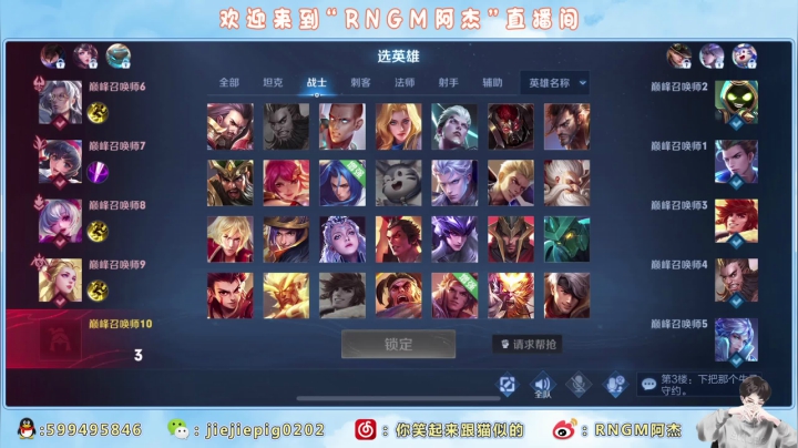 【2021-06-06 21点场】RNGM阿杰：势必2200！！！