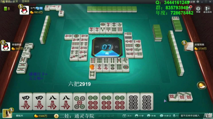 【欢乐麻将】靓旭的精彩时刻 20210607 08点场