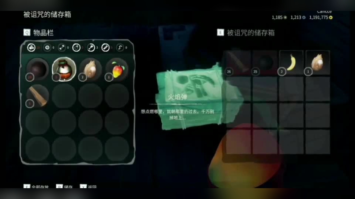 盗贼之海  救火修补船