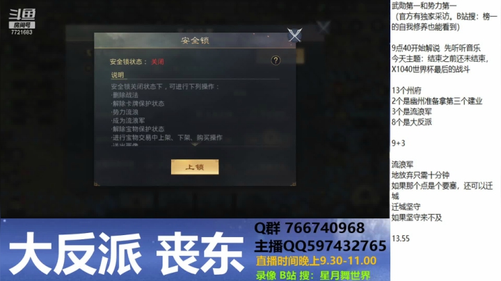 【2021-06-05 21点场】星月舞世界：结束之前还未结束，X1040最后的战斗