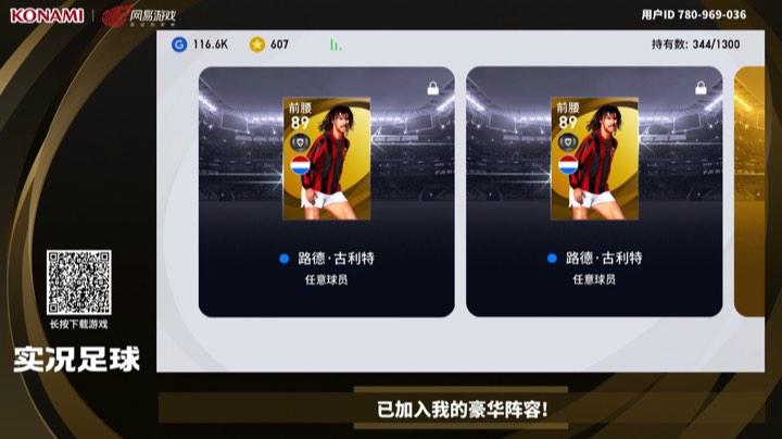 最欧一次