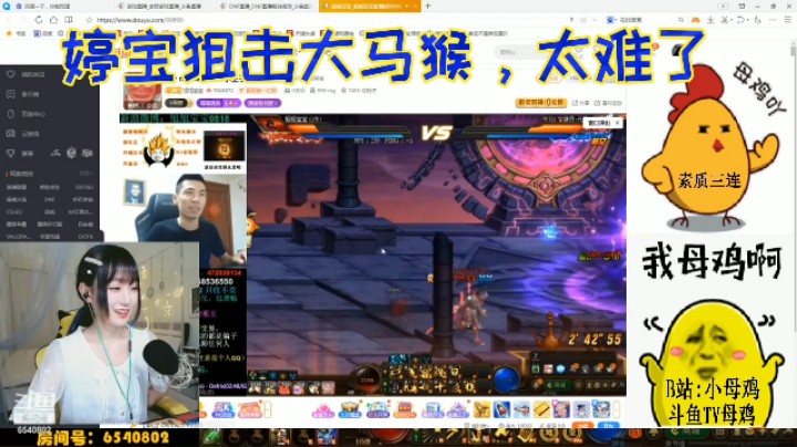 婷宝狙击大马猴，太难了！