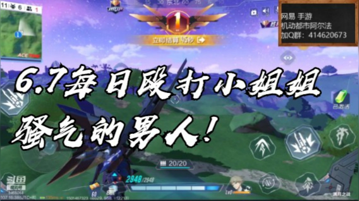6.7吃鸡！新手吸欧气！【机动都市阿尔法】云海青山先生8466084
