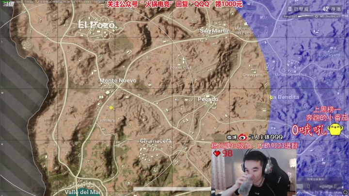 我在斗鱼看气人主播QQQ直播绝地求生