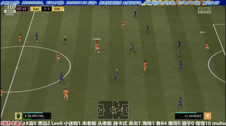 【2021-06-07 14点场】高老师爱足球：主播踢球，对方赢球，水友选人，三赢！