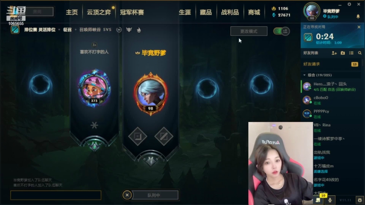 【2021-06-07 18点场】天仙老婆呀：兄弟萌晚上好！