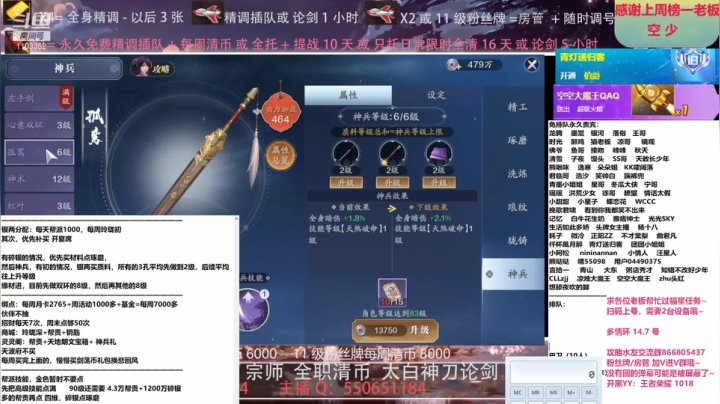 【2021-06-07 16点场】zz喷火龙：专业精调规划提战，全职天波府，论剑清币