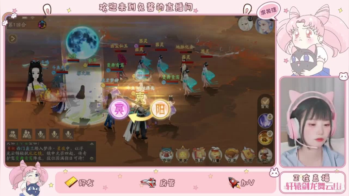 【2021-06-06 22点场】甜心兔酱：轩辕剑龙舞云山