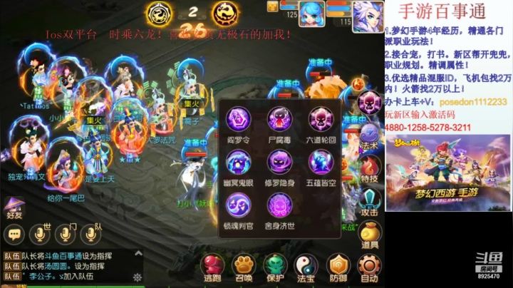 飞猴队
