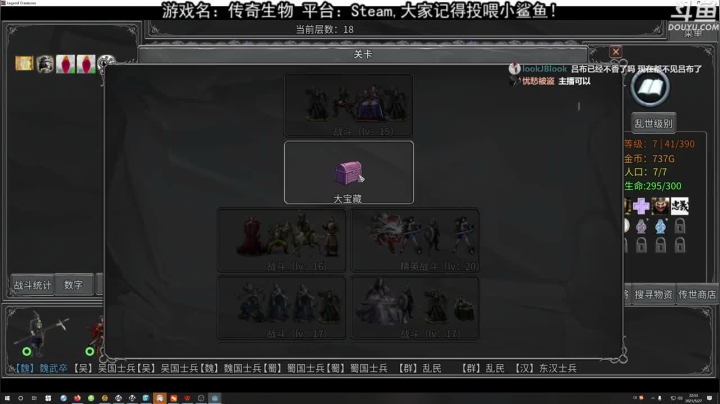 无尽模式35层，刚说完孙坚秒不了自己，然后直接就被孙坚秒了