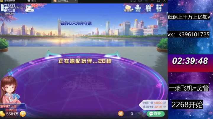 【2021-06-03 16点场】阿凯斗地主：今天小赢三千万?
