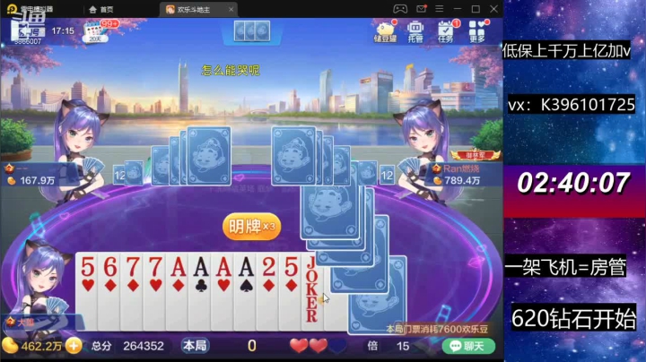 【2021-06-02 16点场】阿凯斗地主：低保能上个几千万?