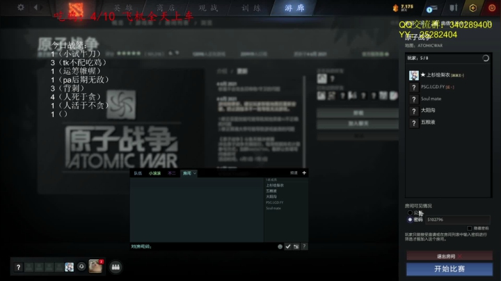 【2021-06-06 14点场】滚滚滚丶灬：原子战争每日十鸡~5102796