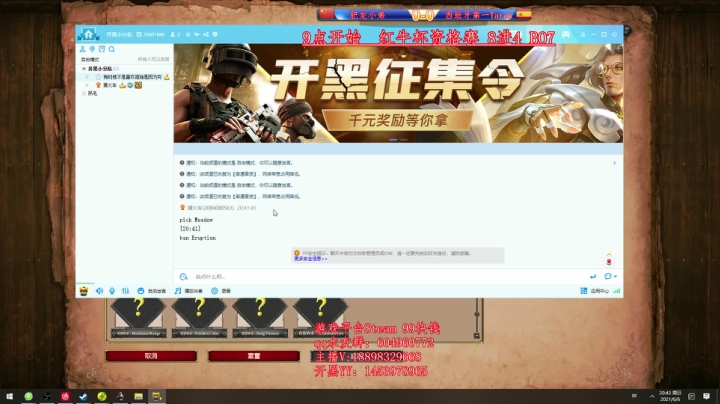 【2021-06-06 20点场】帝国时代肥龙大师：帝国时代2：今晚红牛杯 加油