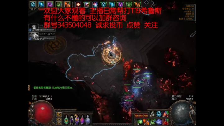 爱剪辑-T19希鲁斯日常帮打