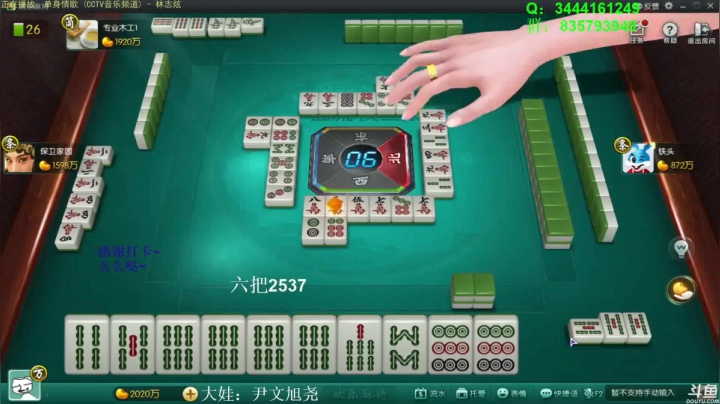 【欢乐麻将】靓旭的精彩时刻 20210607 18点场