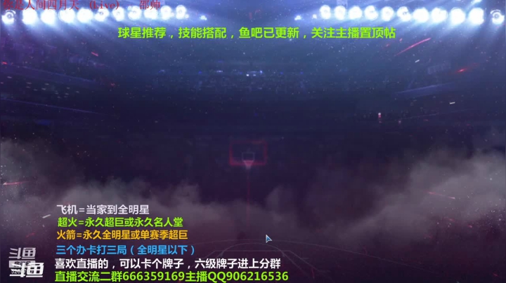 【2021-06-04 20点场】Life杜少：办卡上号，飞机全明星