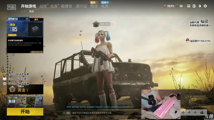 【绝地求生】轻语丶619的精彩时刻 20210607 07点场