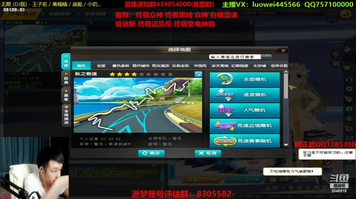 【2021-06-07 00点场】BN丶罗伟：追个车神开始弄了