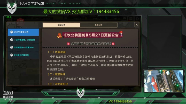 【2021-06-06 17点场】游易丶阿译：暗黑破坏神手游 独家渠道