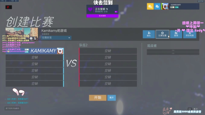 【2021-06-05 19点场】kamikamy：kami恢复力超棒的