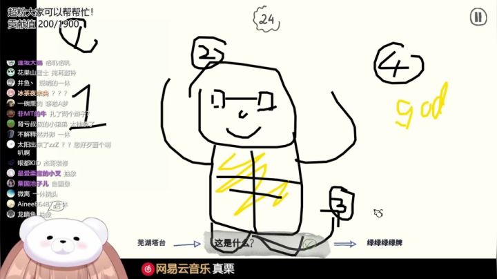 【2021-06-06 15点场】真栗：你画我歪day2 双倍亲密度！