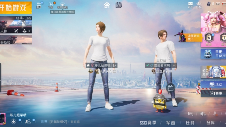 你还好吗？